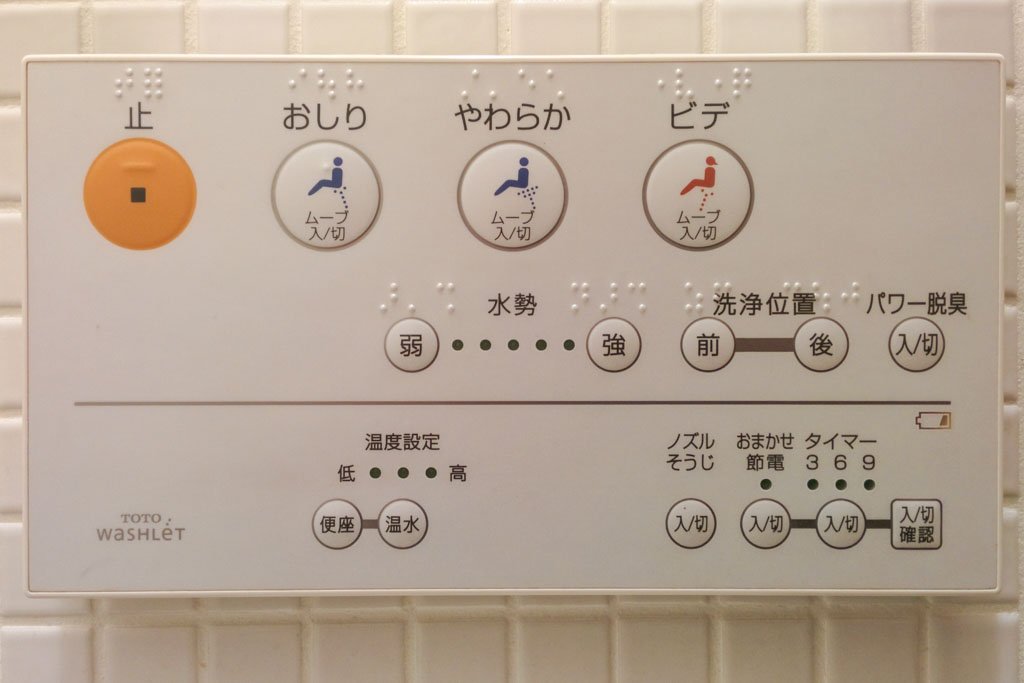 Japan Toilette